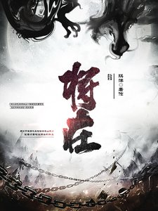 將在