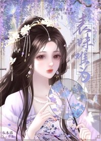 表嚼難為