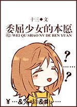 （BG/綜漫同人）[綜]委屈嬸的本願